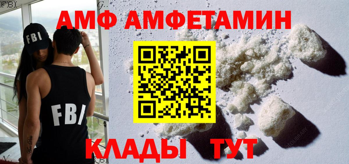 Черкесск  Амфетамин  Вход с VPN  АМФ Premium 