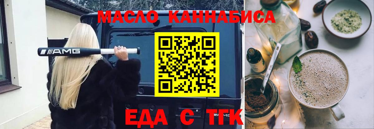 Canna-Cookies марихуана  Вход с VPN  Черкесск 