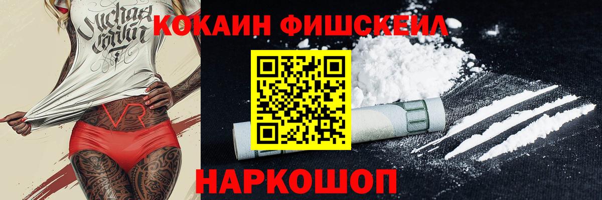 Кокаин 97%  КОКАИН Перу  Вход с VPN  где купить   Черкесск  Кокаин 