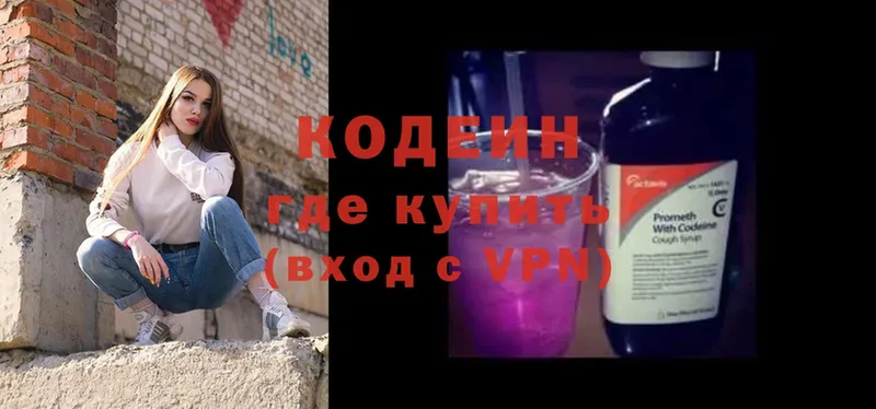 blacksprut   цены наркотик  Черкесск  Кодеиновый сироп Lean Purple Drank 