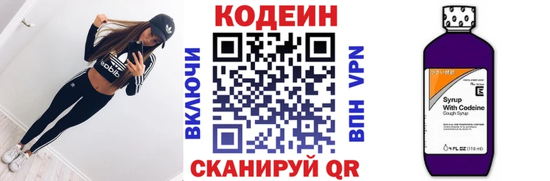 цена наркотик  Черкесск  Codein напиток Lean (лин) 