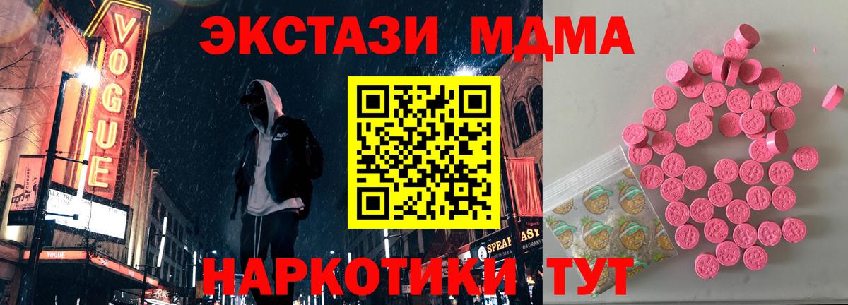 Ecstasy  Экстази бентли  ЭКСТАЗИ 300 mg  Вход с VPN  магазин продажи наркотиков  Черкесск 