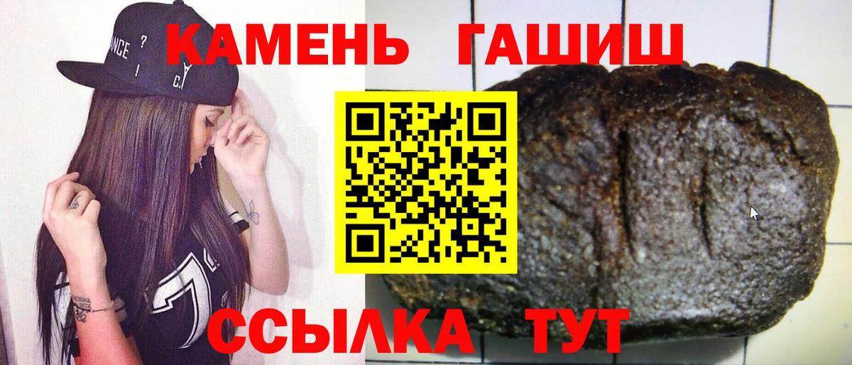 ГАШИШ индика сатива  Гашиш Premium  Гашиш  Вход с VPN  Черкесск 