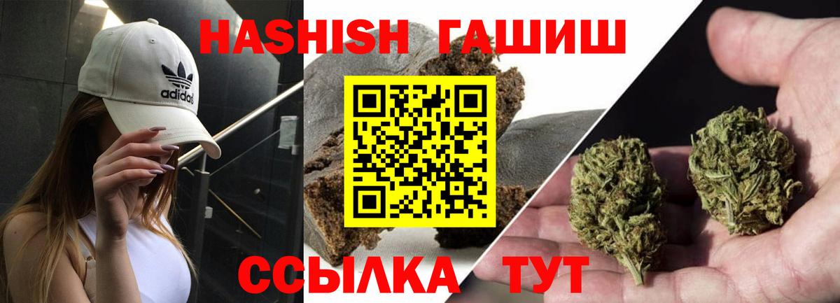 ГАШ гашик Черкесск