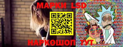 марки lsd Беслан