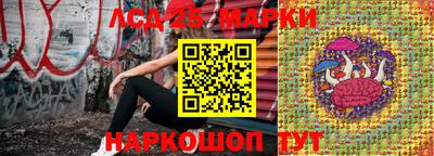 марки lsd Беслан