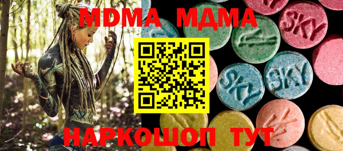 МДМА Molly  МДМА  Черкесск  Вход с VPN 