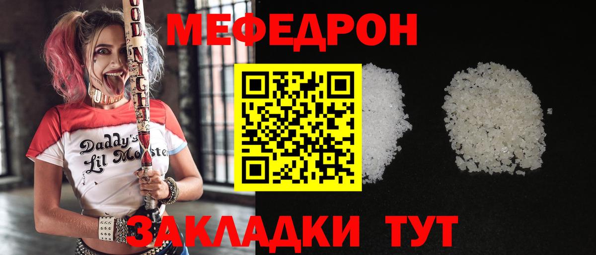 Меф мяу мяу  Черкесск