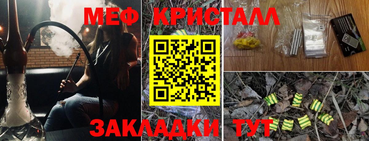 Меф mephedrone  МЯУ-МЯУ мяу мяу  Меф  Вход с VPN  Черкесск 