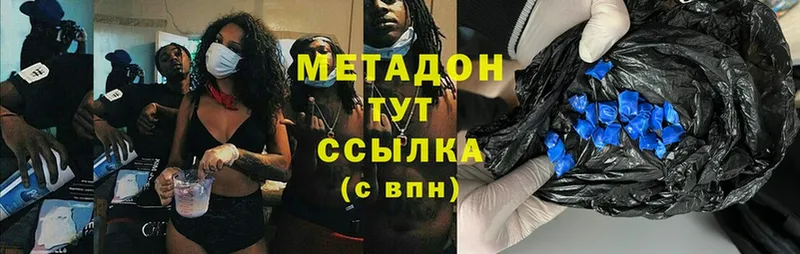 Метадон methadone  Черкесск 