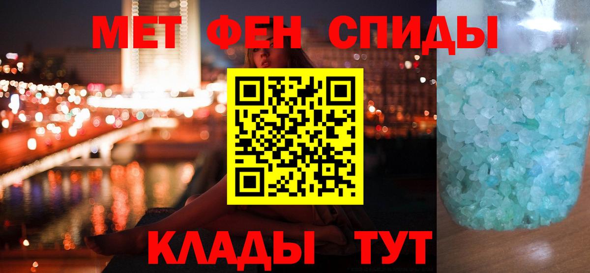 Метамфетамин пудра  Вход с VPN  Черкесск 