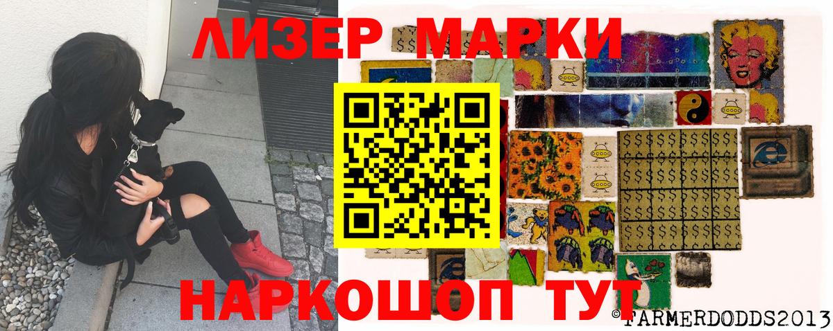 Марки N-bome 1,8мг  Марки 25I-NBOMe  Вход с VPN  Черкесск  Марки N-bome 1,8мг 